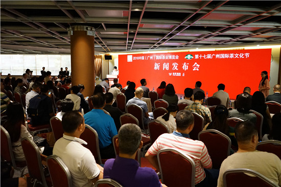 助力茶產業升級轉營 第十七屆廣州國際茶文化節24日盛大舉行