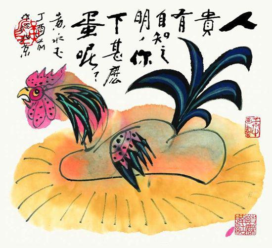 黃永玉:我一輩子最不懂的就是市場