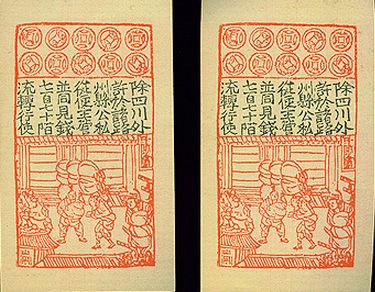 世界首張紙幣為啥誕生在“弱宋”