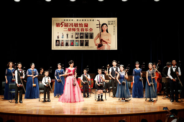 第5屆馮敏怡二胡師生音樂會在廣州星海音樂廳成功舉辦